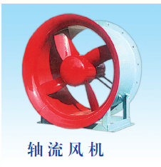 軸流風(fēng)機(jī)